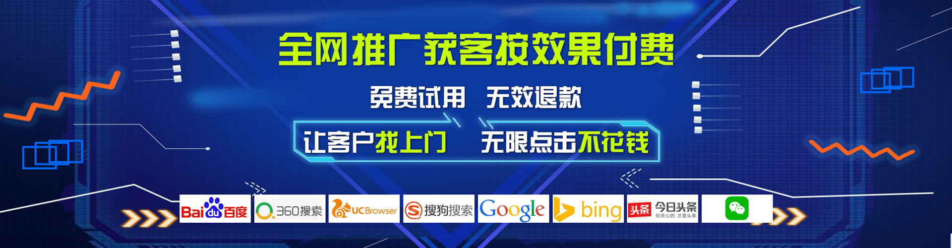 平房竞价开户推广
